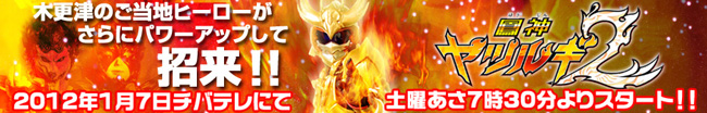 八剱八幡神社由緒｜八剱八幡神社